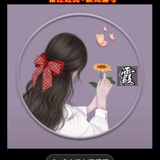 🌺霞🌺