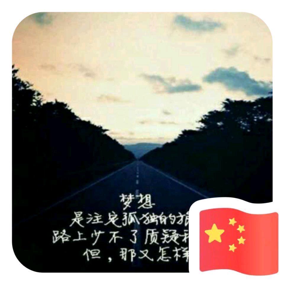 想