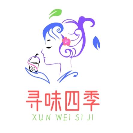 寻味四季