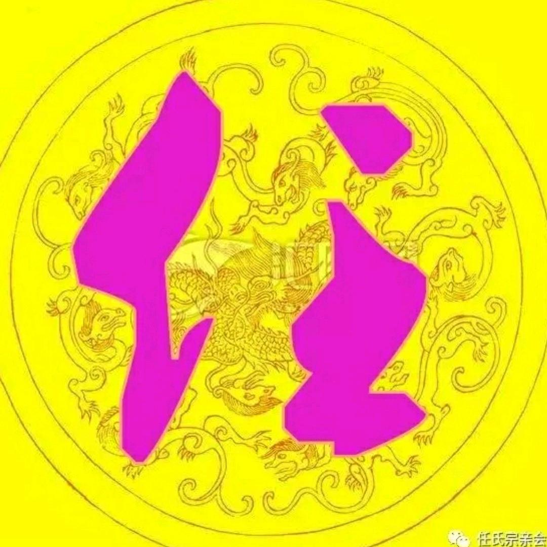 家训