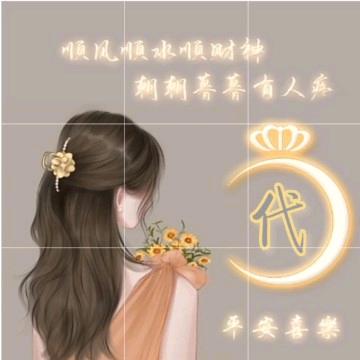 乡下女孩也很漂亮@