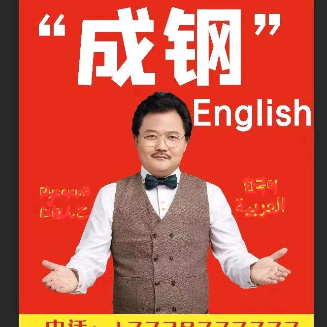 陈岗老师