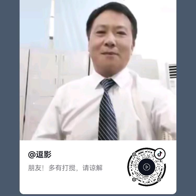 逗影
