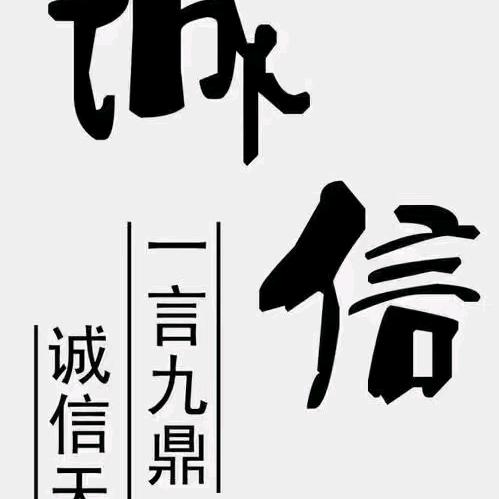 自信