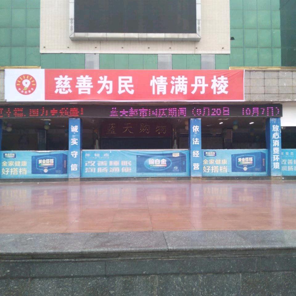 李天喜