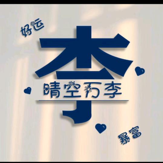 扎心文案