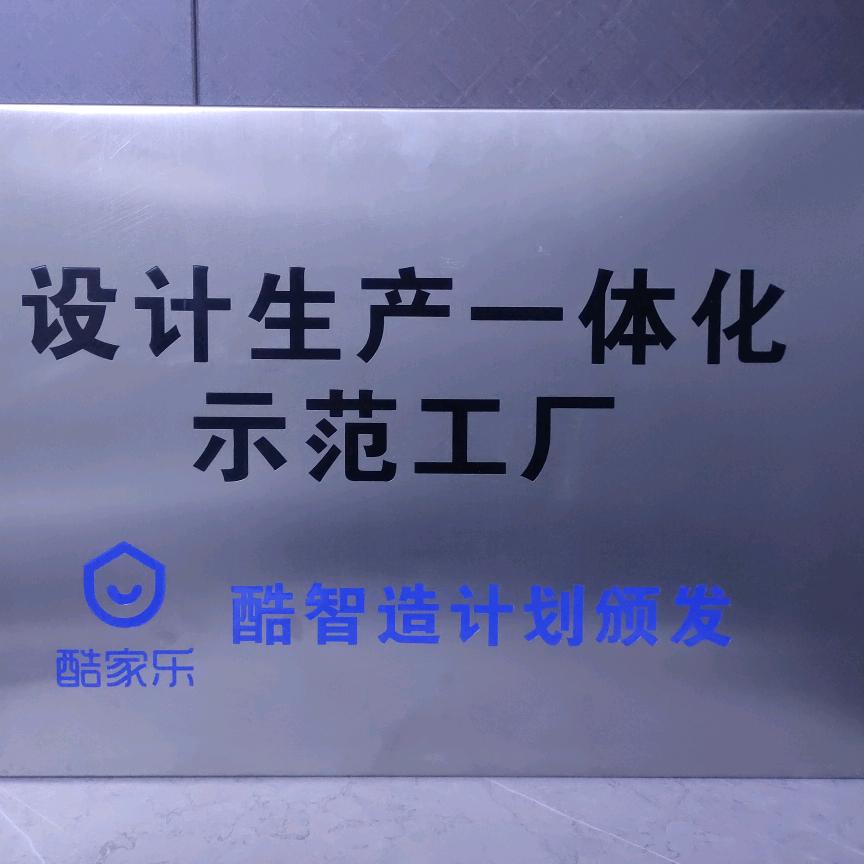 全屋定制工厂设计拆单