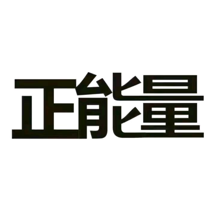 🇨🇳感动中国
