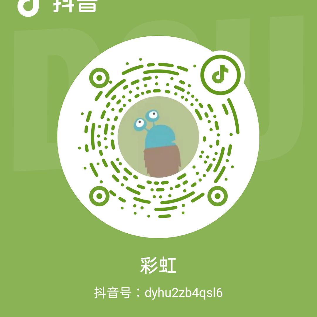 彩虹