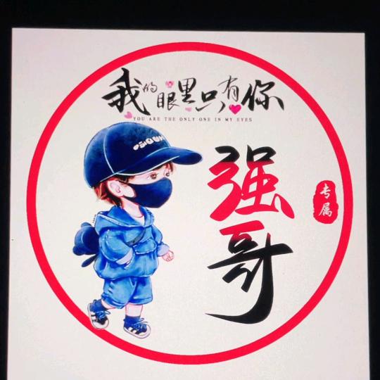 你猜我猜不猜