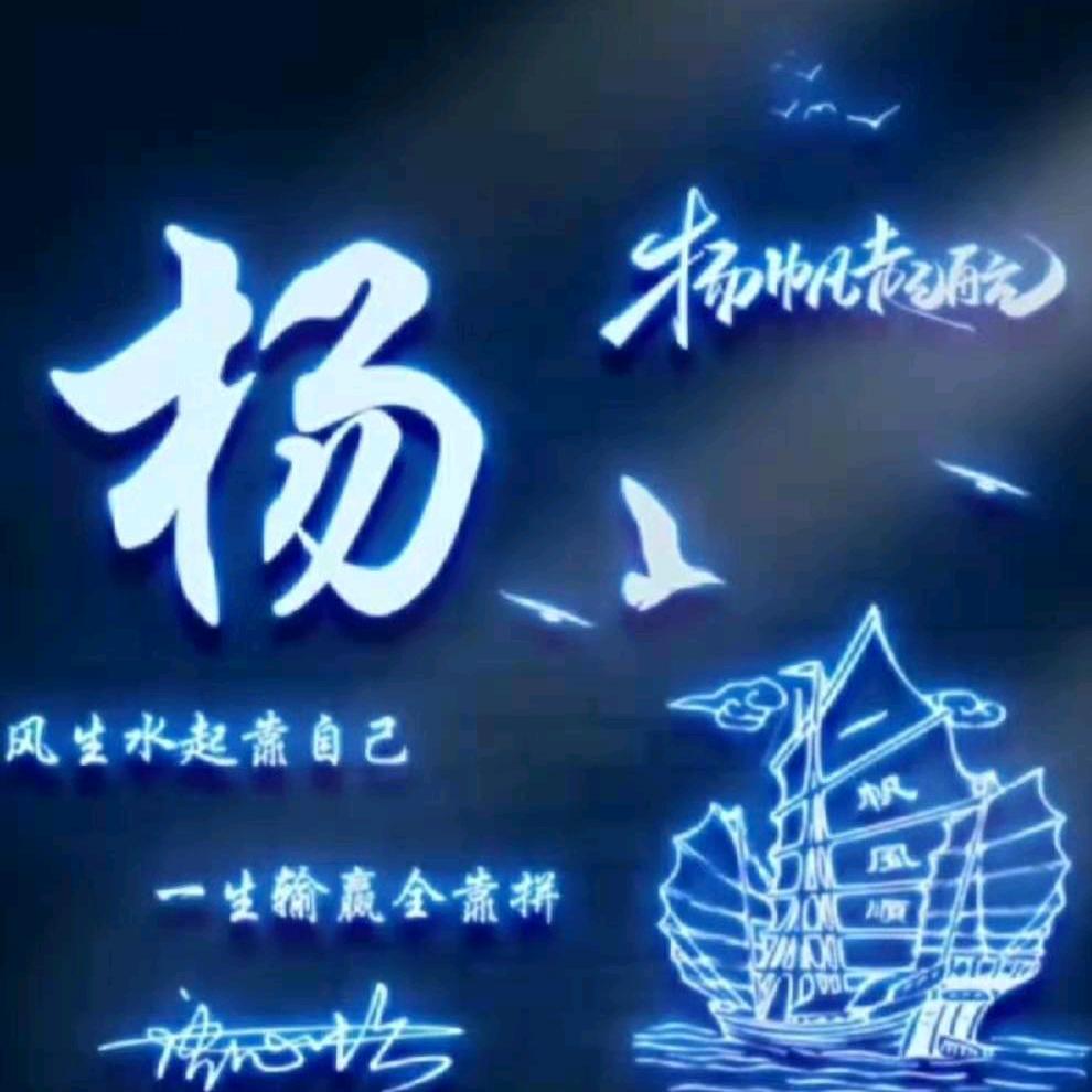 杨家三妹周家二嫂