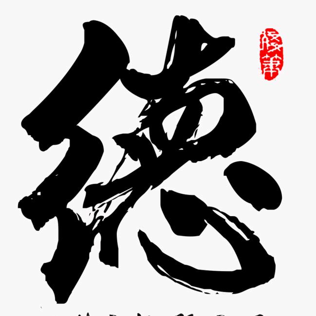 董仲舒乐食