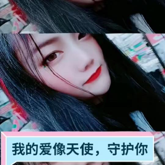 淋妹妹