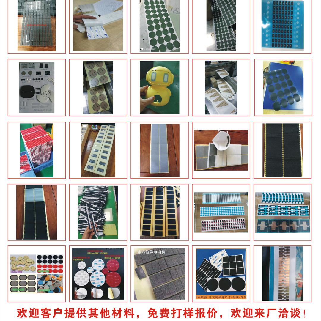 创杰辅料/镜片丝印模切
