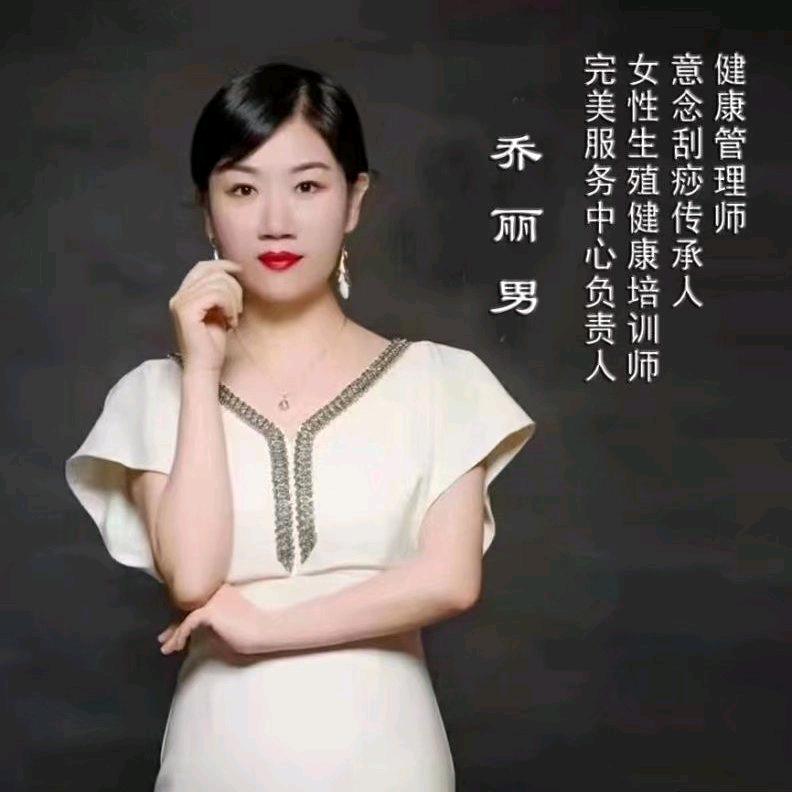小乔说健康