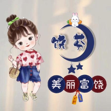 ල᭄💞千山饶芬♥ꦿ᭄࿐