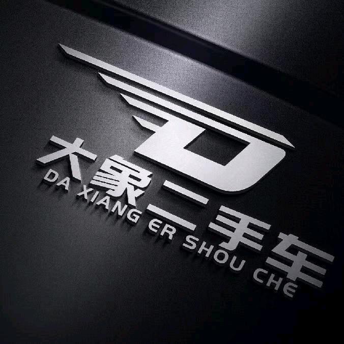 大象车行（文水）