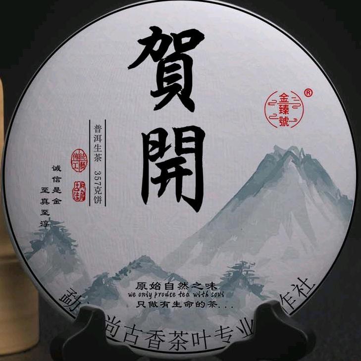 尚古香