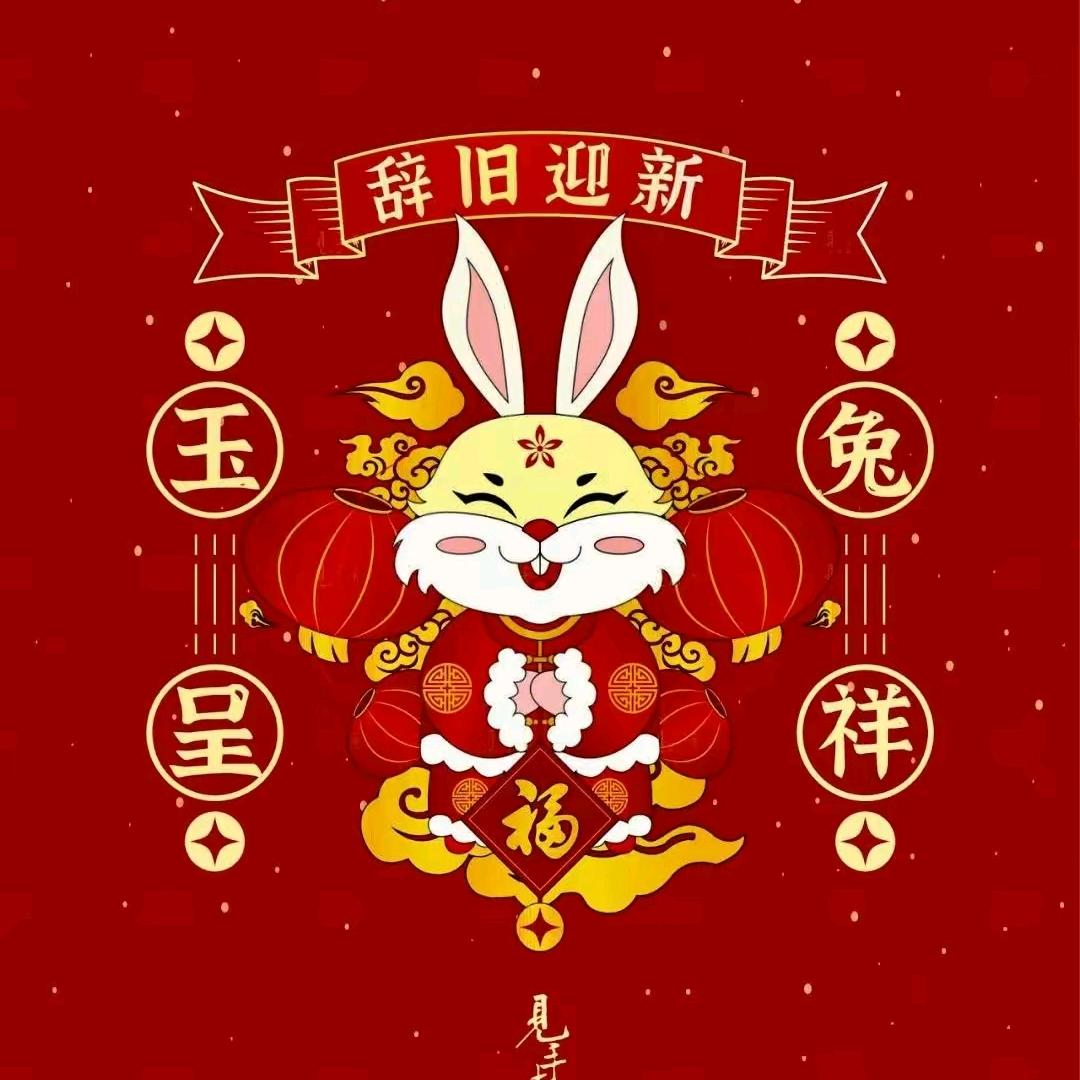 大白兔爷