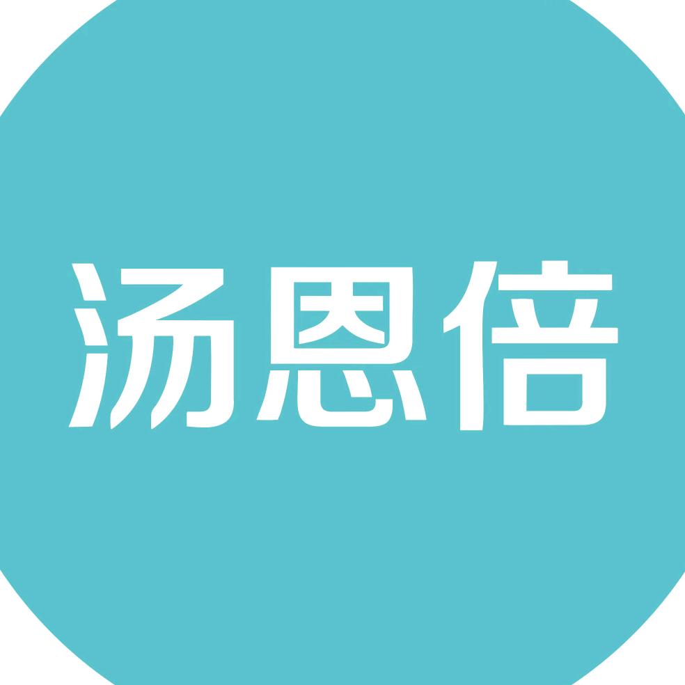 汤恩倍基础营养旗舰店