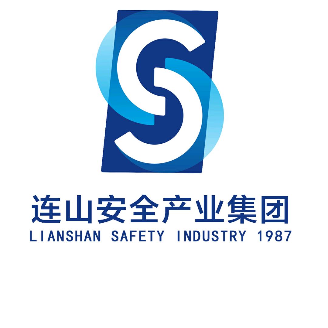连山安全产业集团