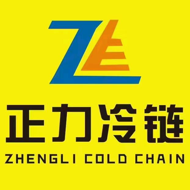 正力冷链