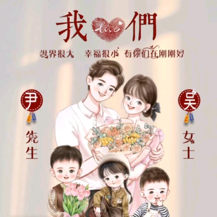 ღ᭄💞吴尹为报໑ຼ₀₂₄💕ღ᭄💞吴