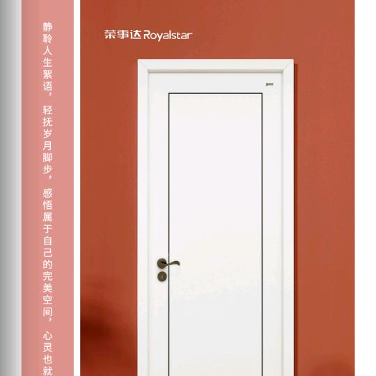 太和高超欧派门业整装