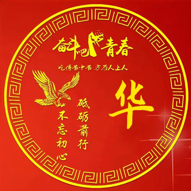 锦绣中华