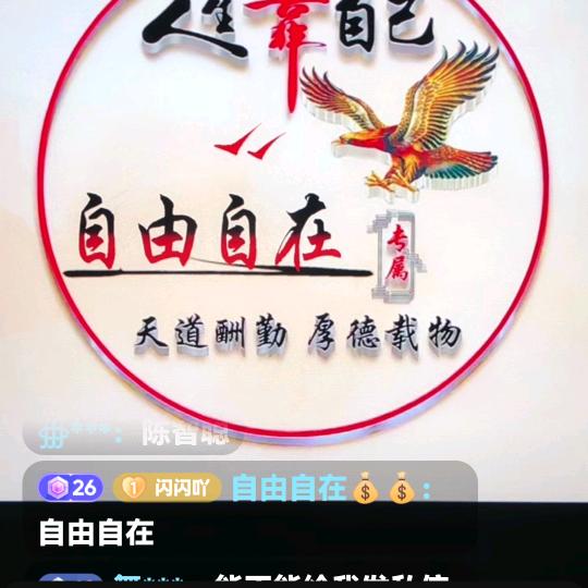 自由自在💰💰