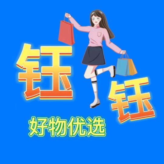 钰钰呀