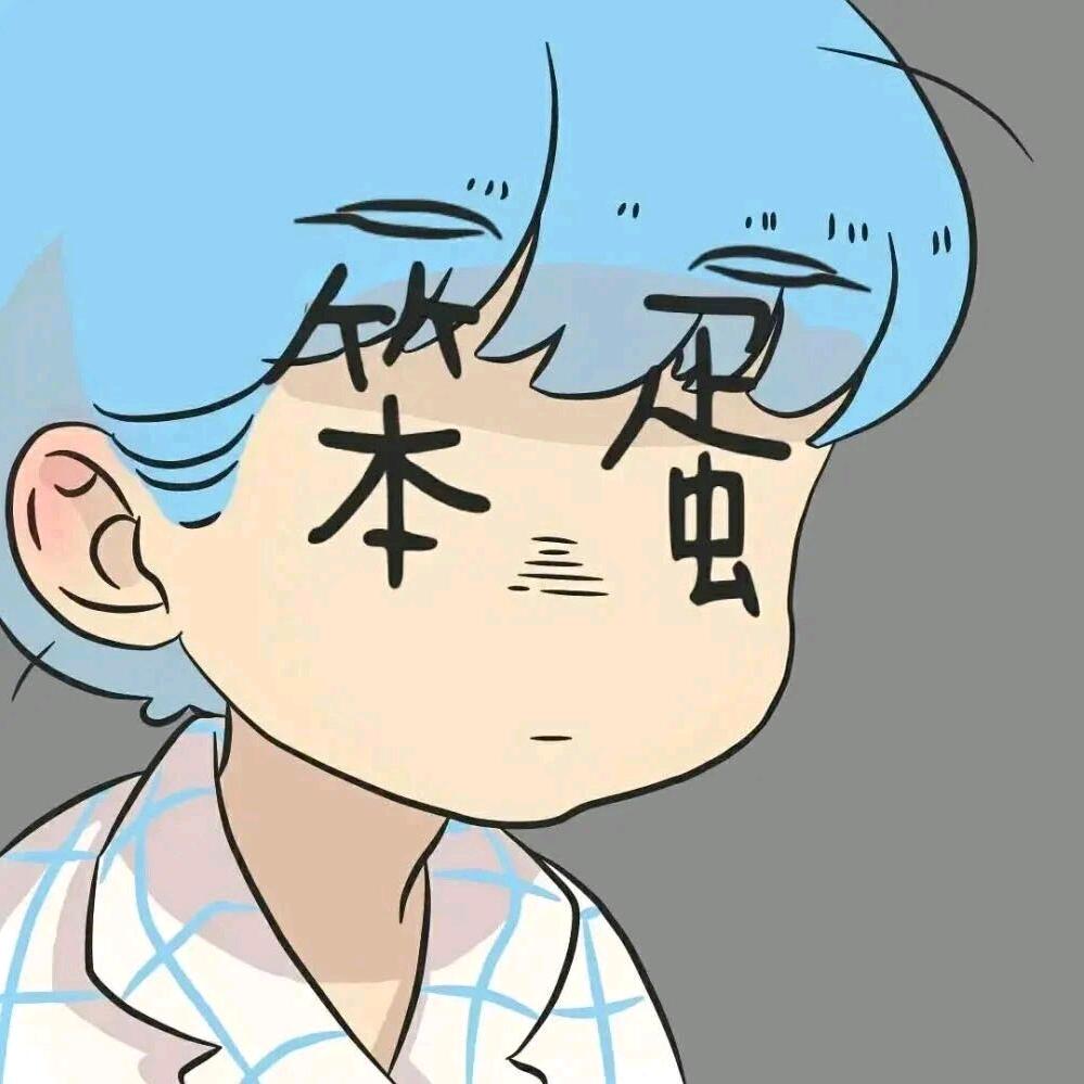 本蛋