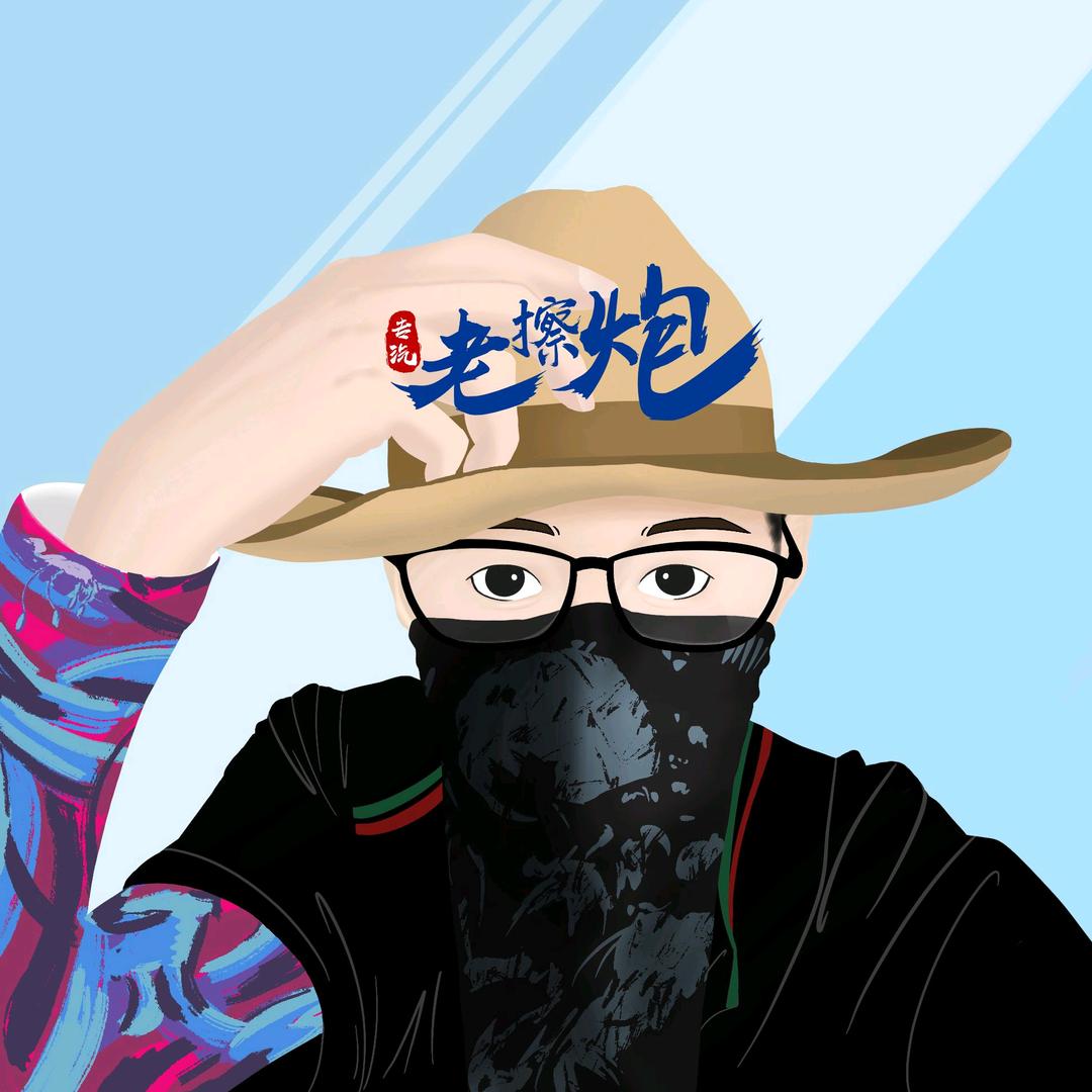 凯力·专汽老擦炮