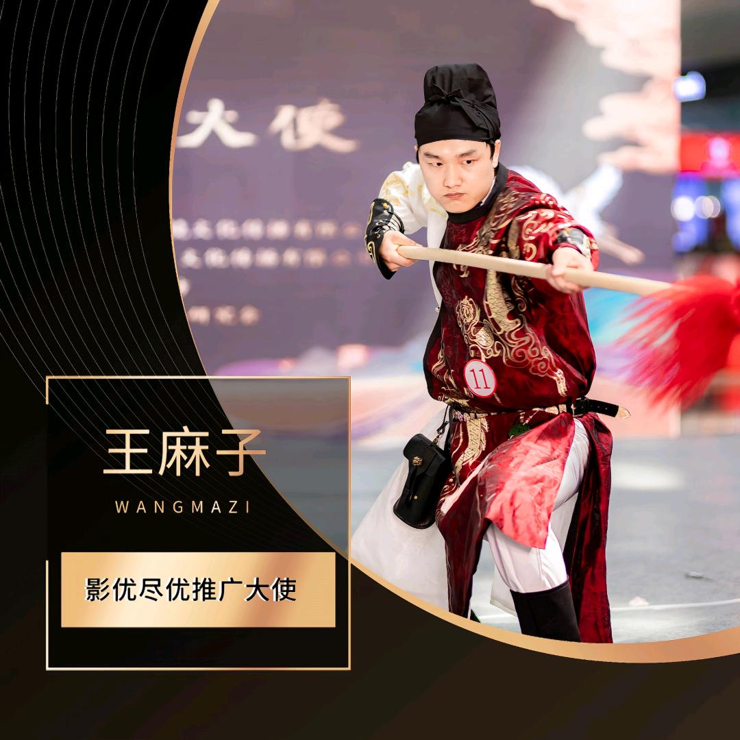 王麻子绿幕直播一对一教
