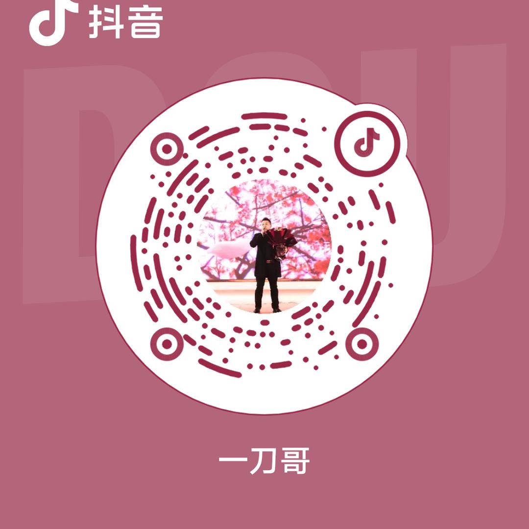 《一刀哥》