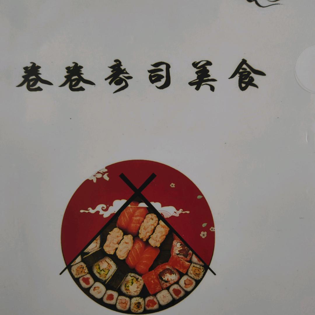 心存善念～自有天相……