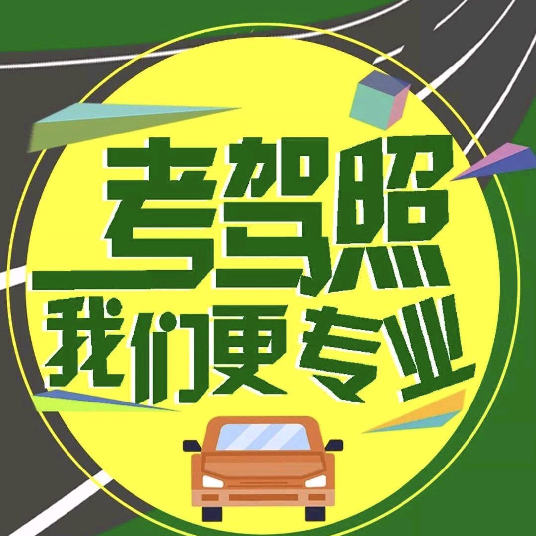 海驾直通车