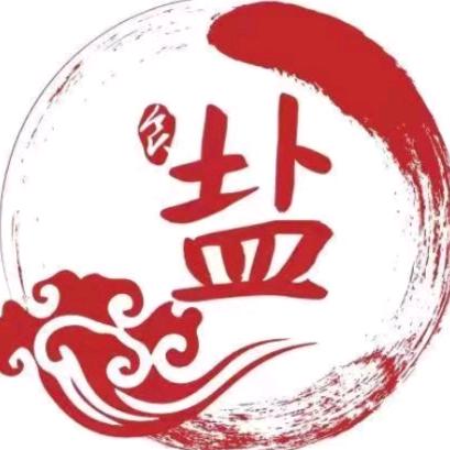 盐邦视角
