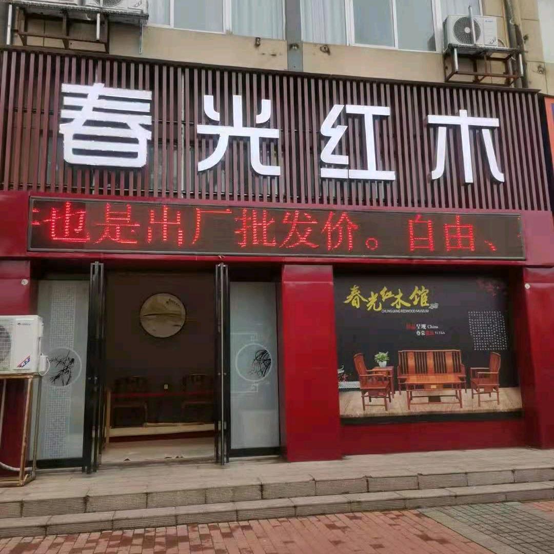 老柴