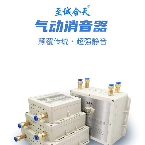 至诚合天消声器冯小姐