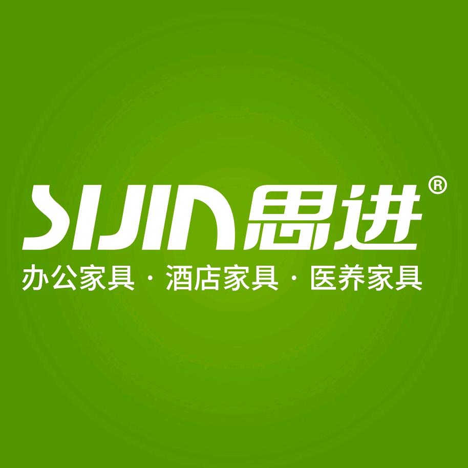思进家具集团