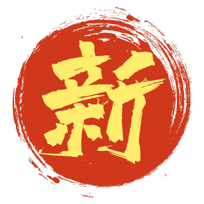 新时代图书专营店