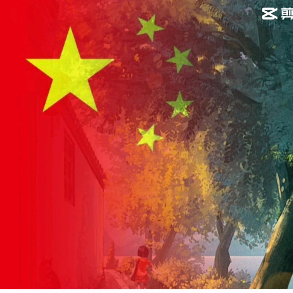 我和我的祖国