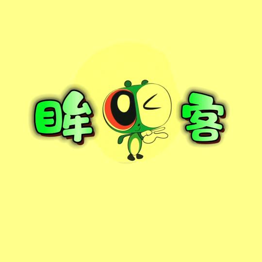 眸中客影视
