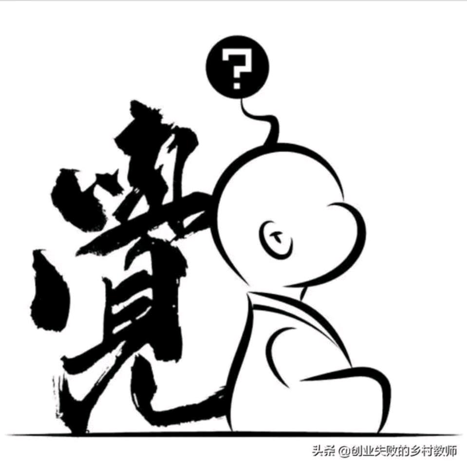 紫气东来头像