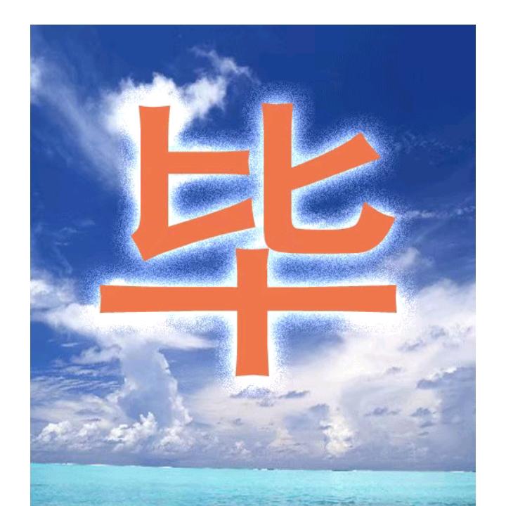 豪威粮油批发