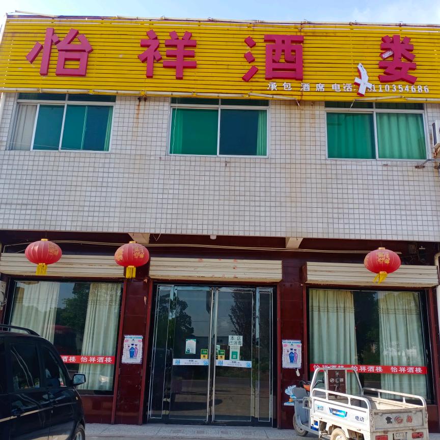 椿林军锋流动宴席