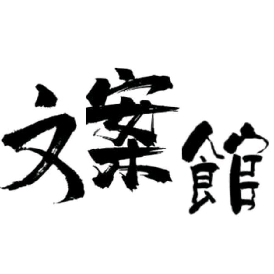 ミ﹏泡小糖文案馆