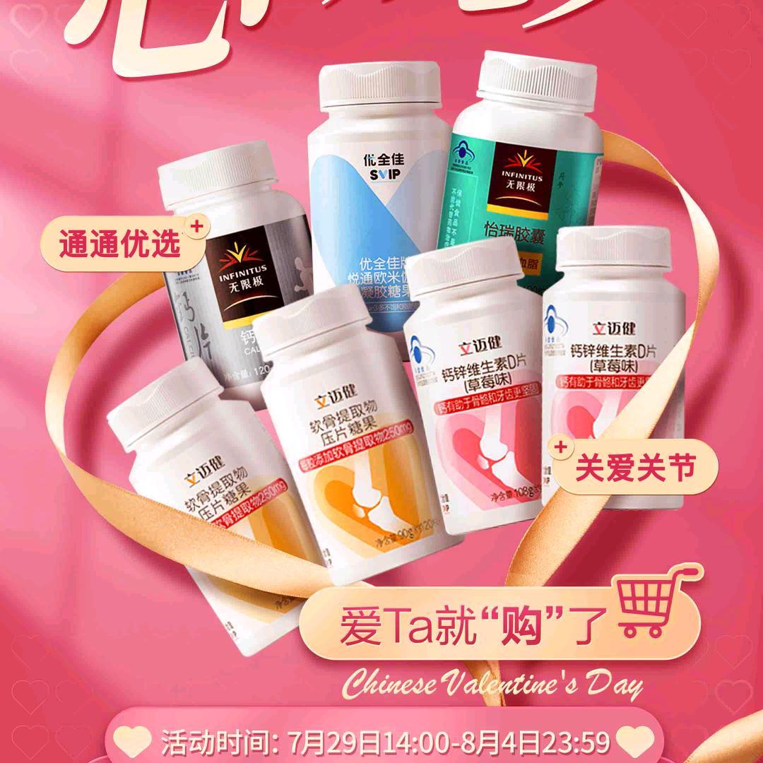 品牌中草药健康管理（收徒）