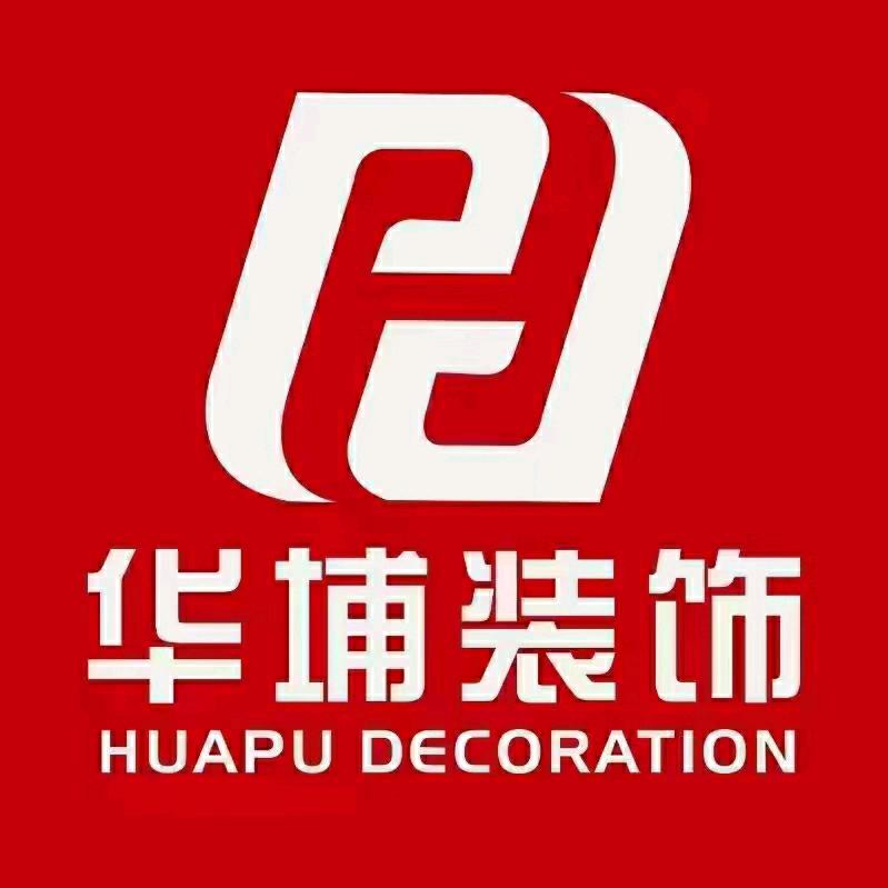 华埔建筑装饰